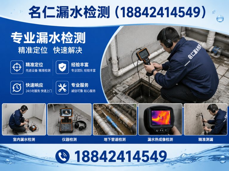 新民市沈阳漏水检测展示图
